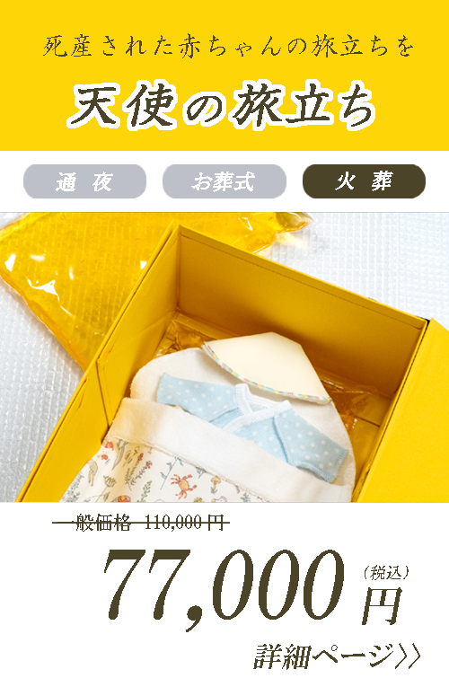 ご葬儀プランと費用 公式 株式会社ｏｎe 白井 印西市民葬儀相談窓口