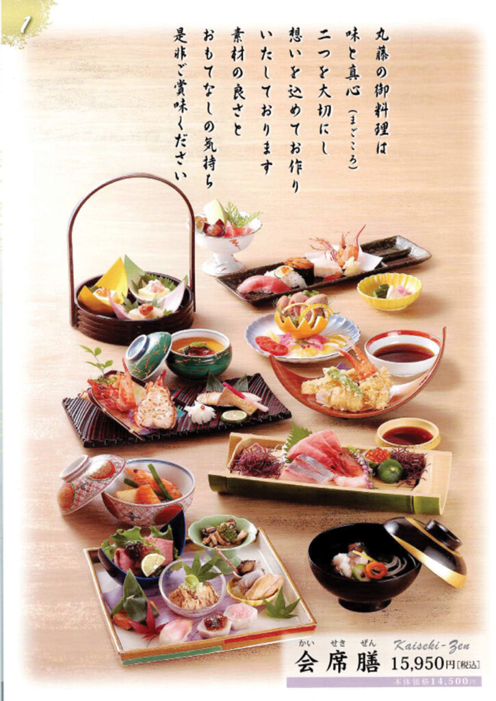 料理パンフレット