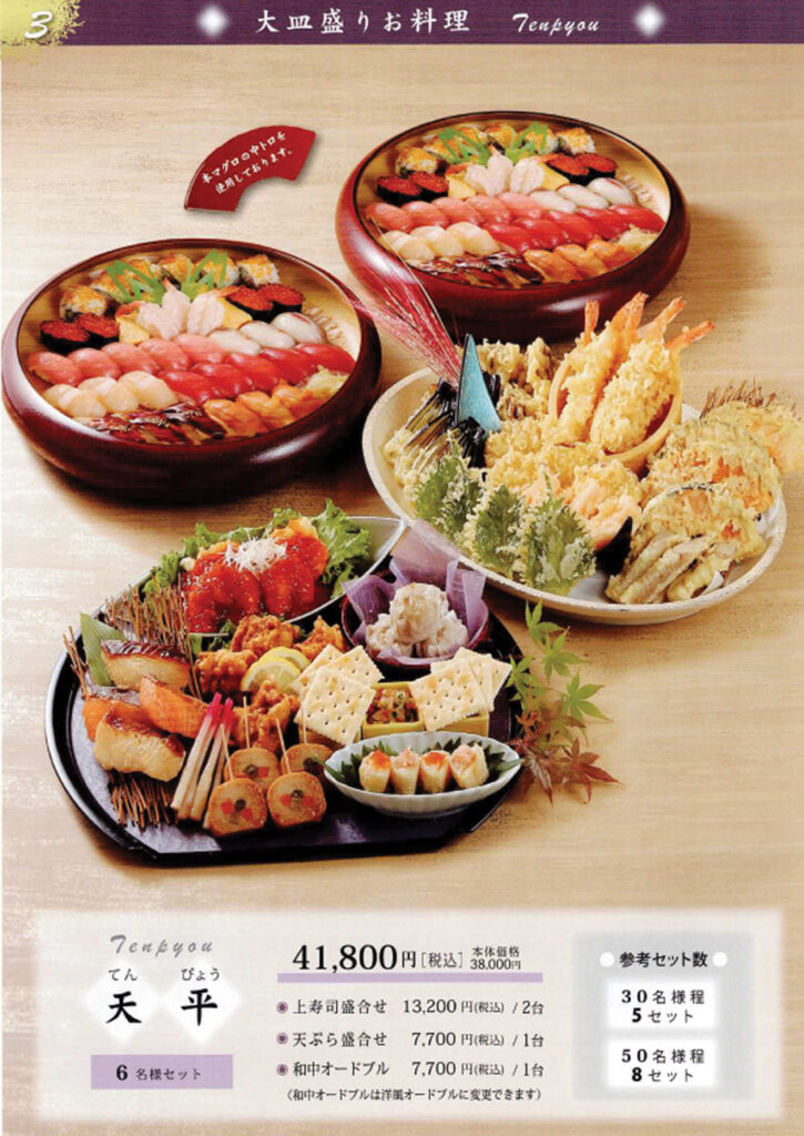 料理パンフレット