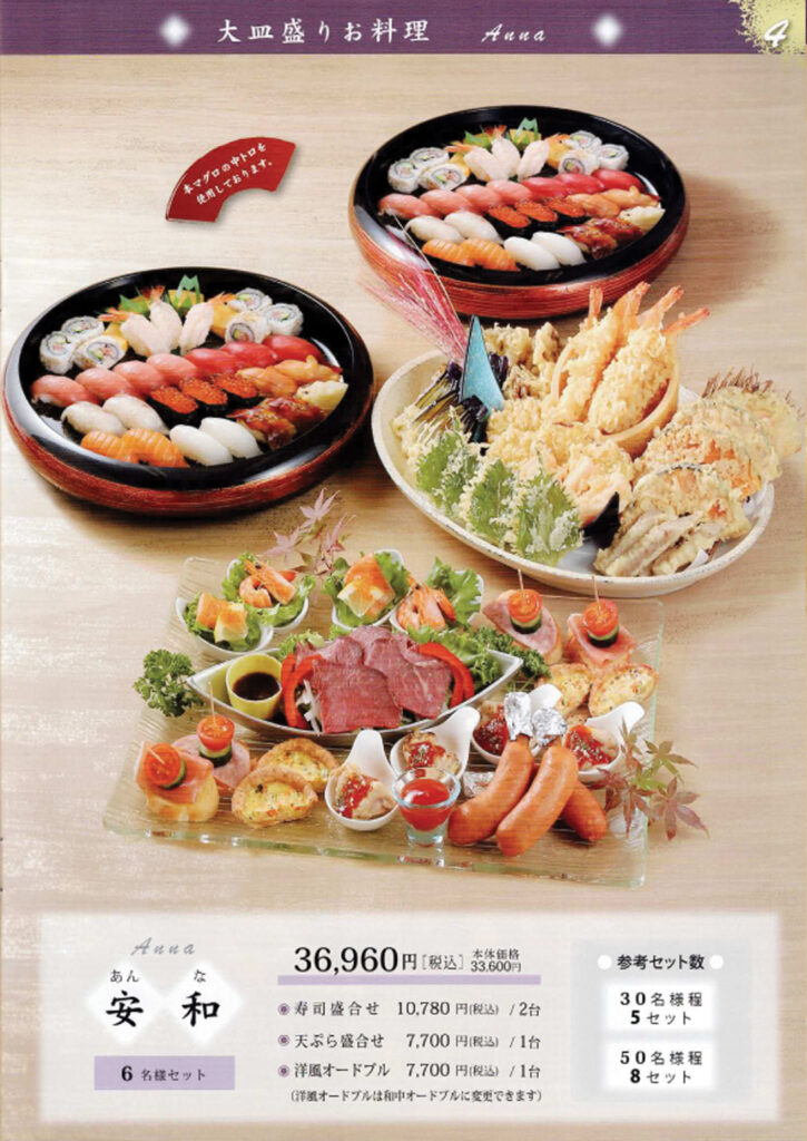 料理パンフレット