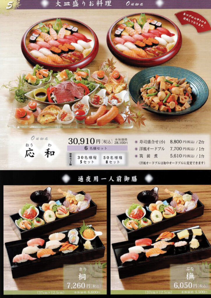 料理パンフレット