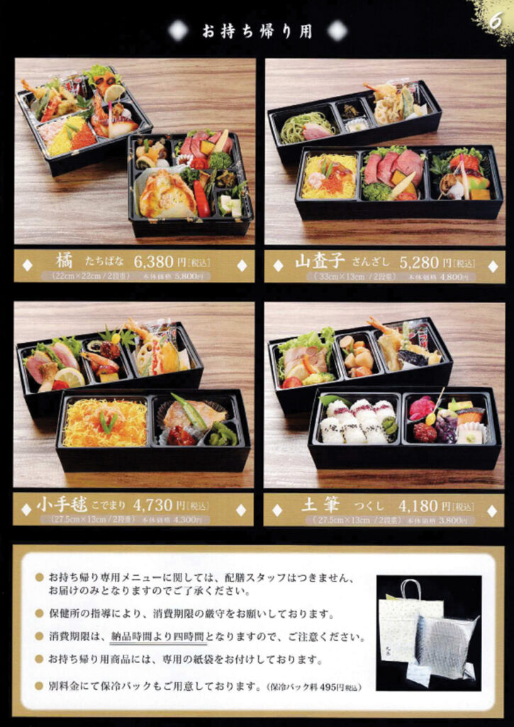 料理パンフレット