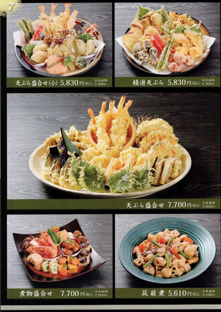 料理パンフレット