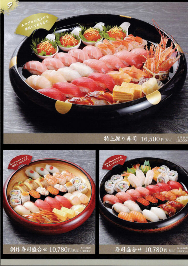 料理パンフレット