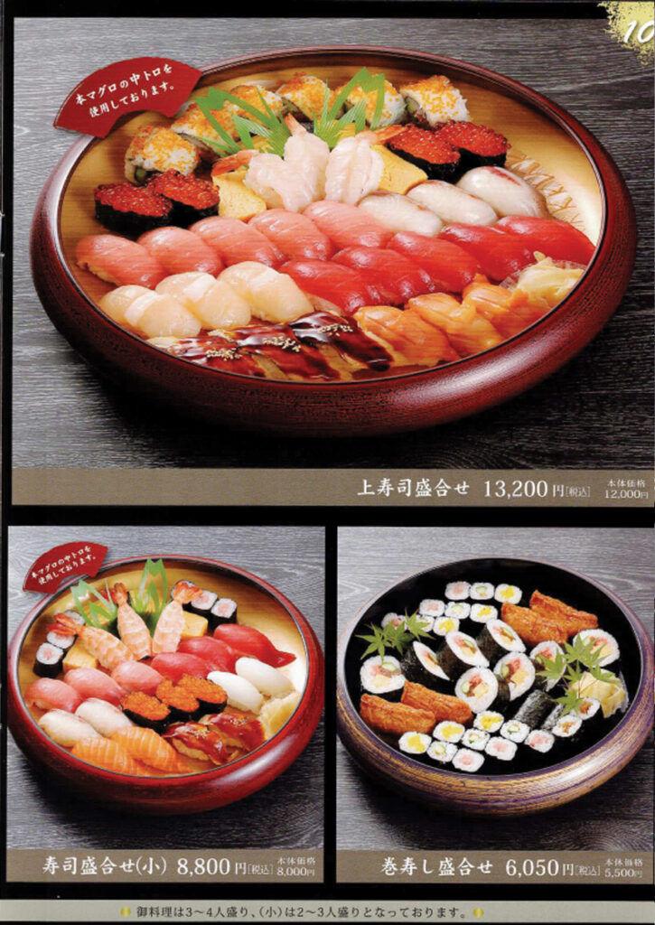 料理パンフレット