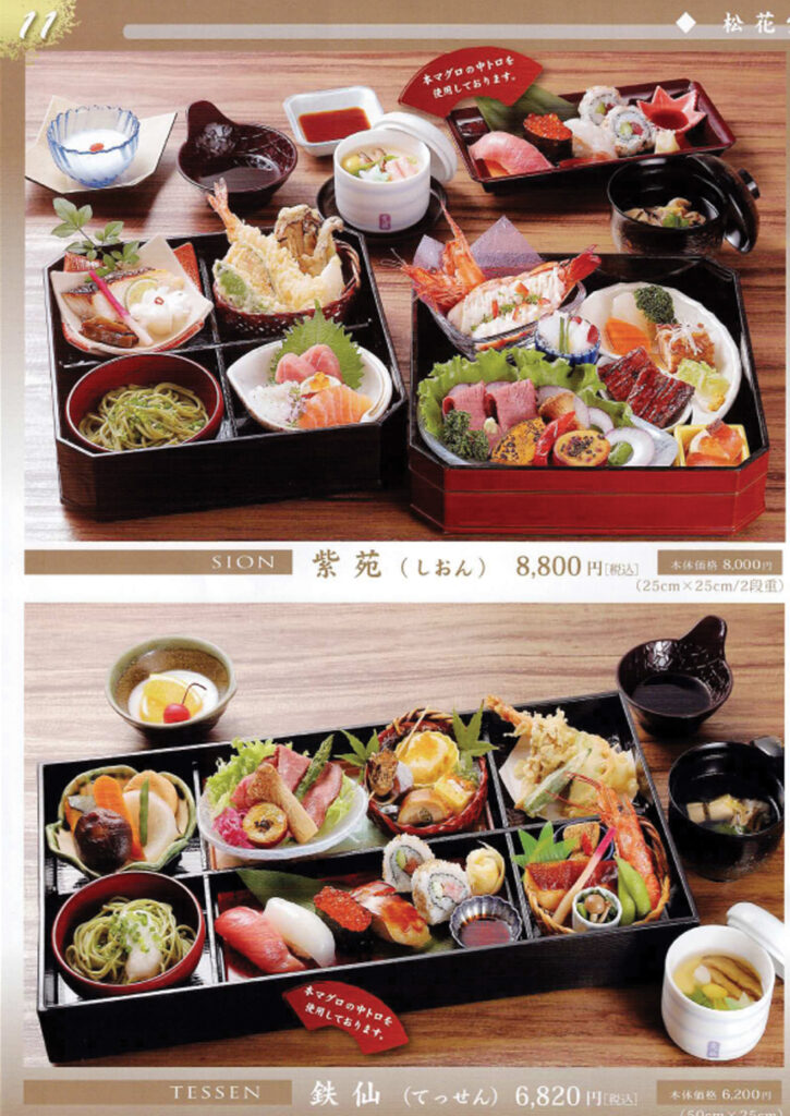 料理パンフレット