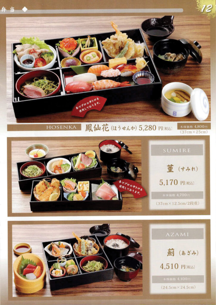 料理パンフレット