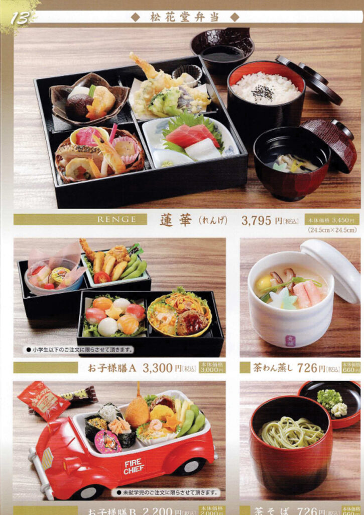 料理パンフレット